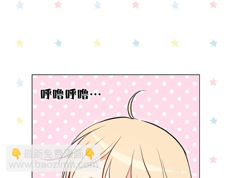《猫王子的新娘》第27话 夜袭寝宫？ 第49页