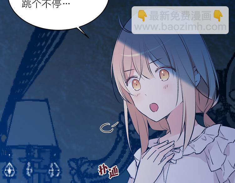 《猫王子的新娘》第27话 夜袭寝宫？ 第6页