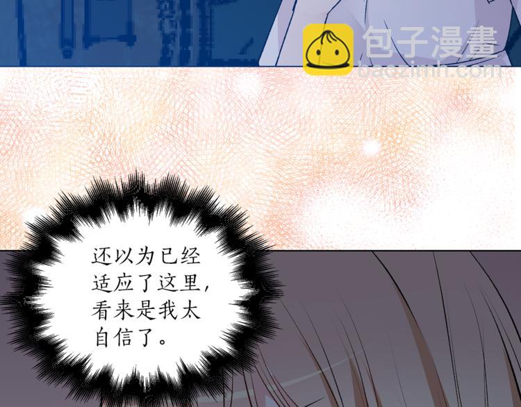 《猫王子的新娘》第27话 夜袭寝宫？ 第7页