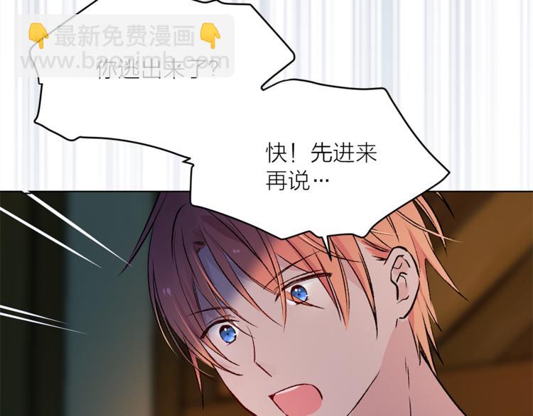 《猫王子的新娘》第29话 猫王子的秘密 第10页