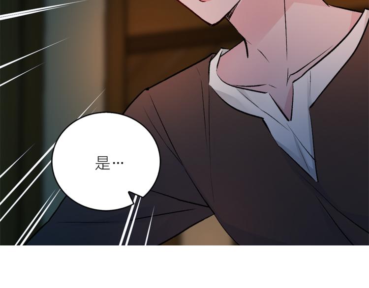 《猫王子的新娘》第29话 猫王子的秘密 第11页