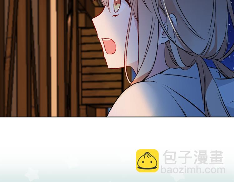 《猫王子的新娘》第29话 猫王子的秘密 第13页