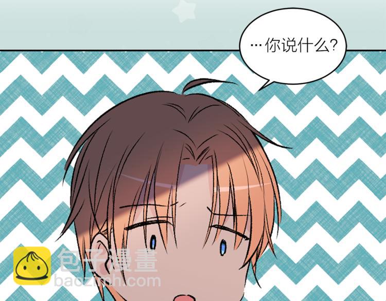 《猫王子的新娘》第29话 猫王子的秘密 第14页