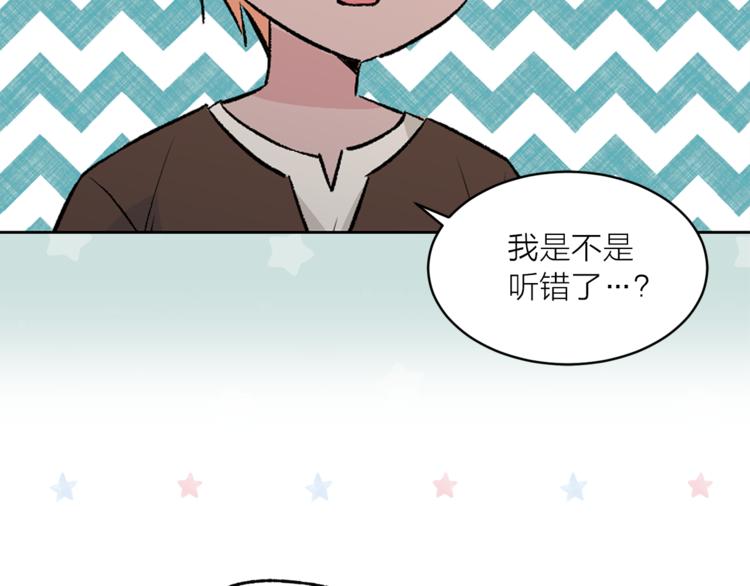 《猫王子的新娘》第29话 猫王子的秘密 第15页