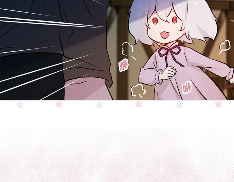 《猫王子的新娘》第29话 猫王子的秘密 第17页
