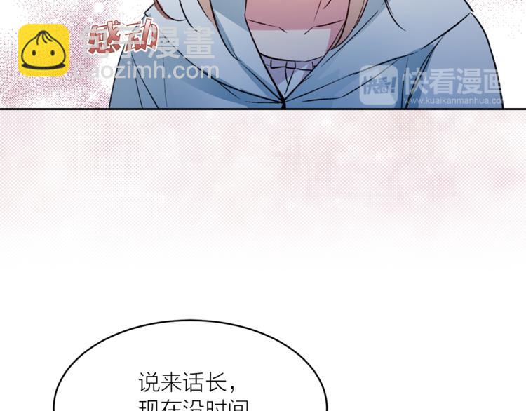 《猫王子的新娘》第29话 猫王子的秘密 第19页