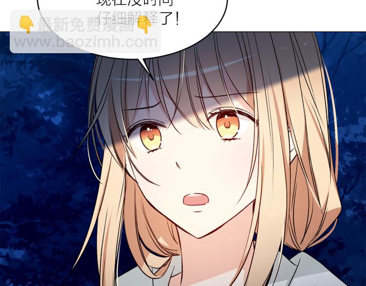 《猫王子的新娘》第29话 猫王子的秘密 第20页