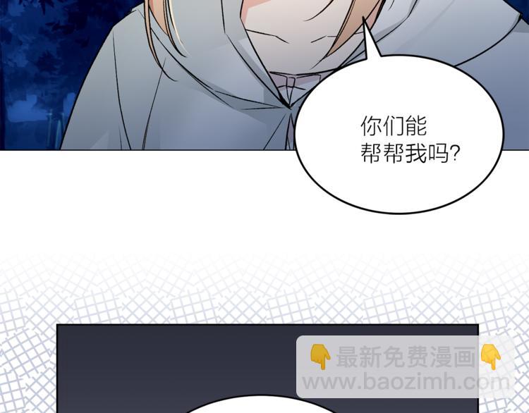《猫王子的新娘》第29话 猫王子的秘密 第21页