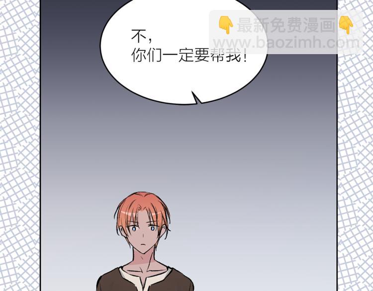 《猫王子的新娘》第29话 猫王子的秘密 第22页