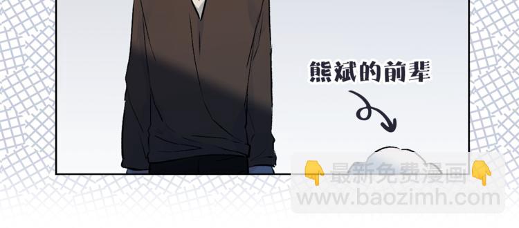 《猫王子的新娘》第29话 猫王子的秘密 第23页