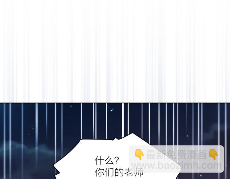 《猫王子的新娘》第29话 猫王子的秘密 第24页