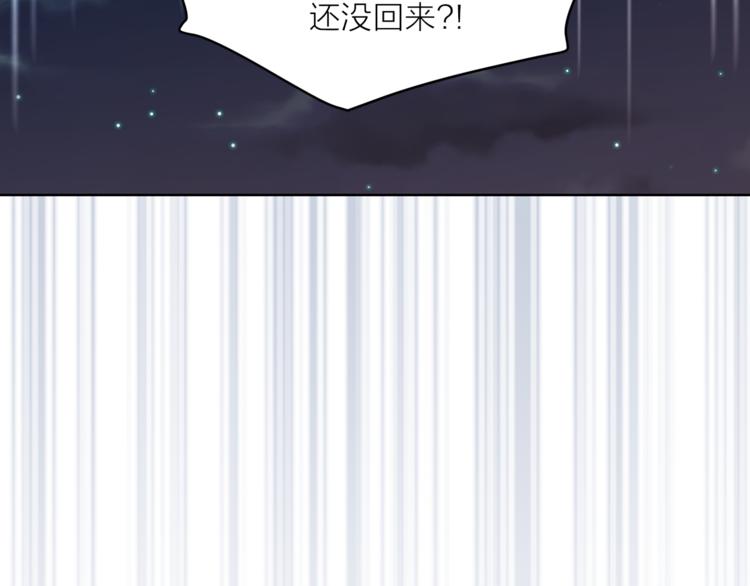 《猫王子的新娘》第29话 猫王子的秘密 第25页