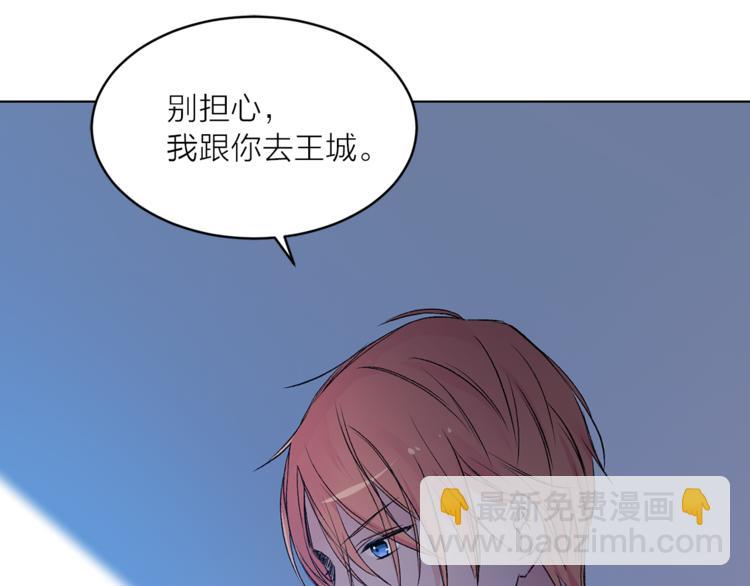 《猫王子的新娘》第29话 猫王子的秘密 第30页
