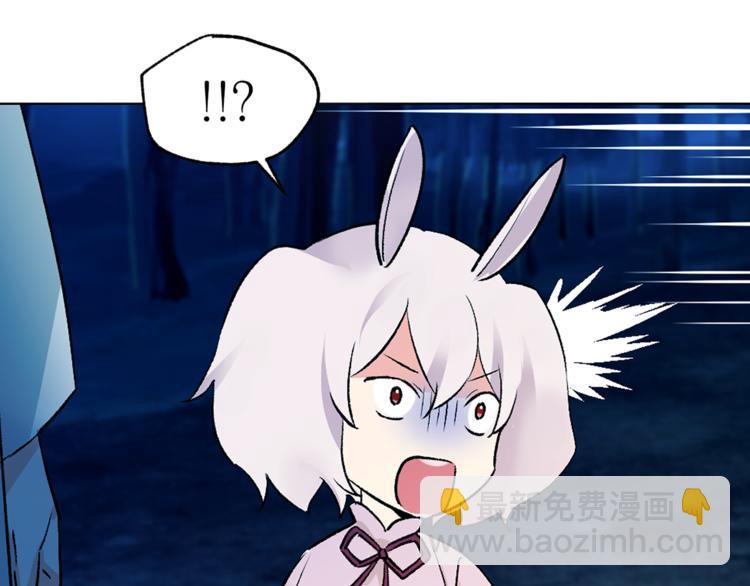 《猫王子的新娘》第29话 猫王子的秘密 第32页