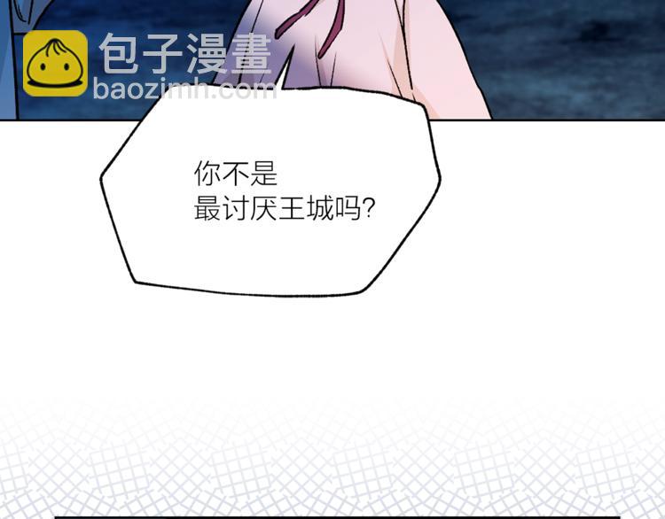 《猫王子的新娘》第29话 猫王子的秘密 第33页
