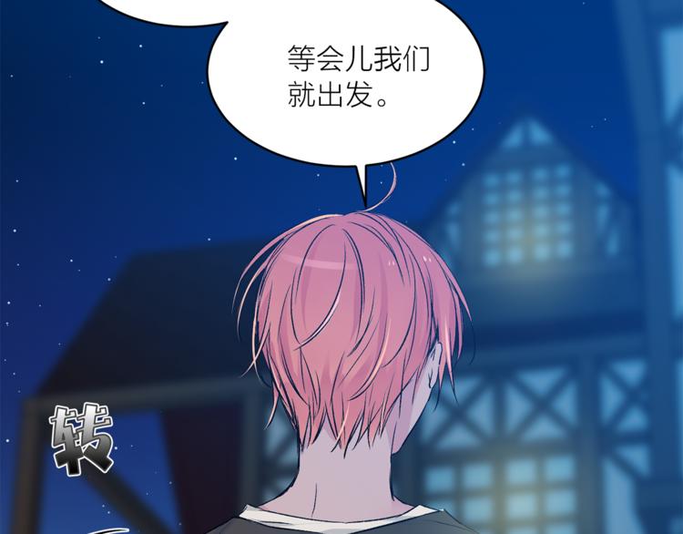 《猫王子的新娘》第29话 猫王子的秘密 第38页