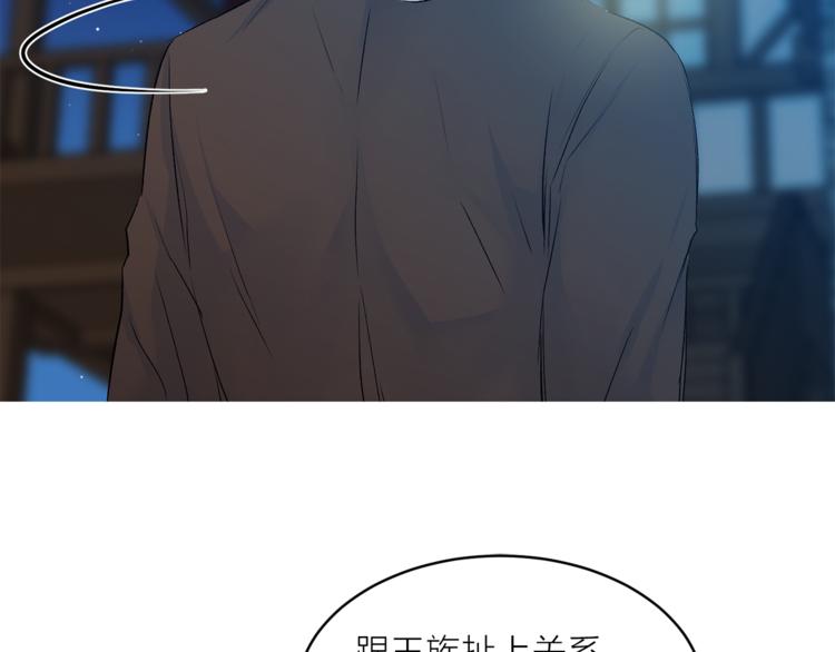《猫王子的新娘》第29话 猫王子的秘密 第39页