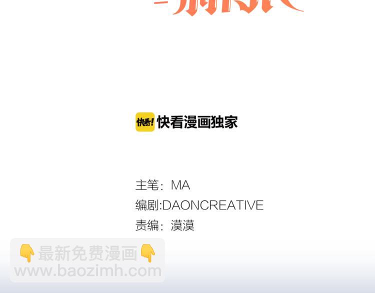 《猫王子的新娘》第29话 猫王子的秘密 第3页