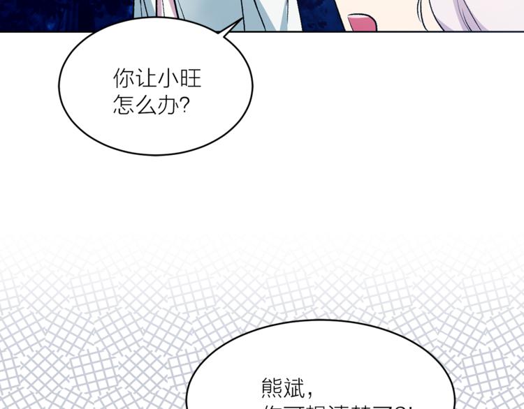 《猫王子的新娘》第29话 猫王子的秘密 第41页