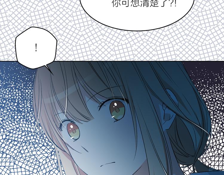 《猫王子的新娘》第29话 猫王子的秘密 第42页