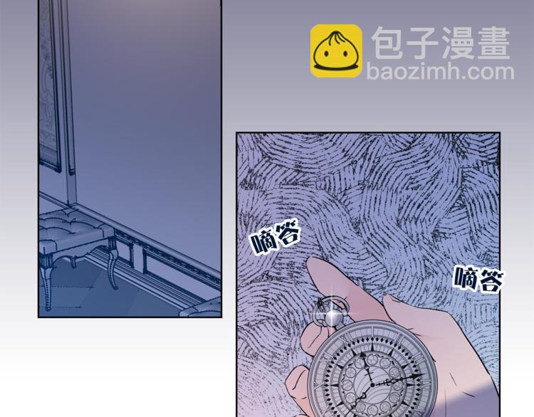 《猫王子的新娘》第29话 猫王子的秘密 第44页