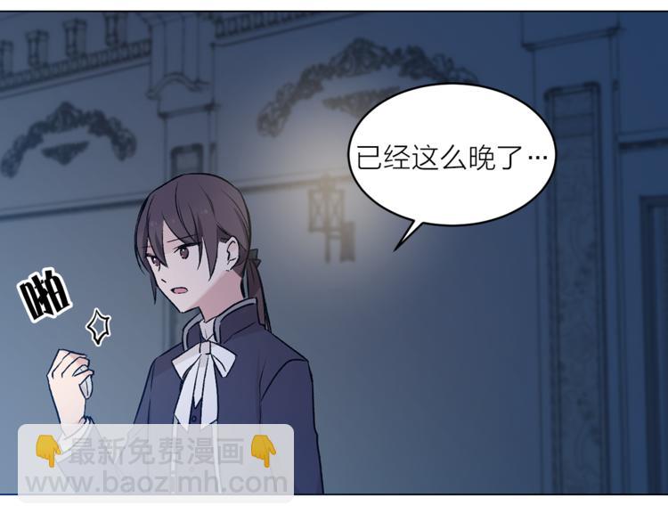 《猫王子的新娘》第29话 猫王子的秘密 第46页