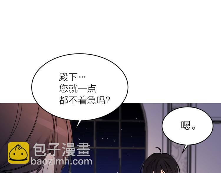《猫王子的新娘》第29话 猫王子的秘密 第48页