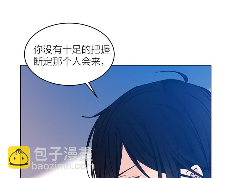 《猫王子的新娘》第29话 猫王子的秘密 第50页