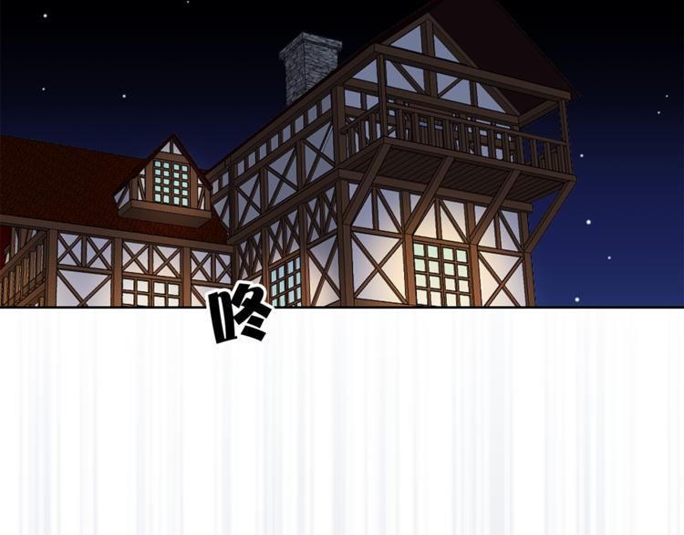 《猫王子的新娘》第29话 猫王子的秘密 第5页