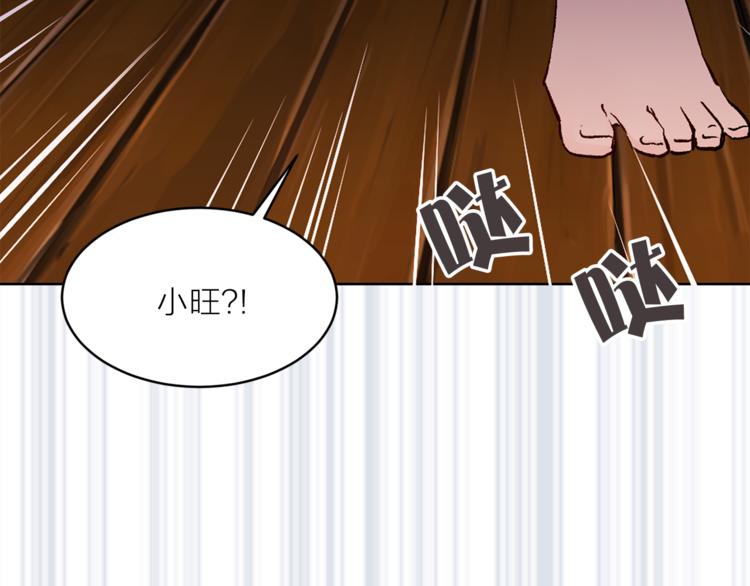 《猫王子的新娘》第29话 猫王子的秘密 第7页