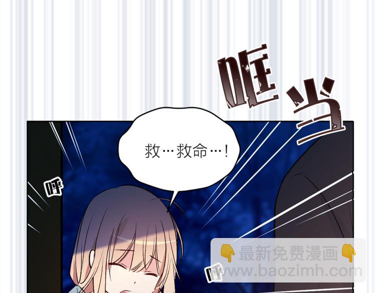 《猫王子的新娘》第29话 猫王子的秘密 第8页