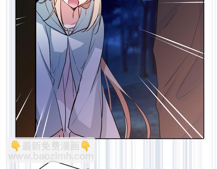 《猫王子的新娘》第29话 猫王子的秘密 第9页