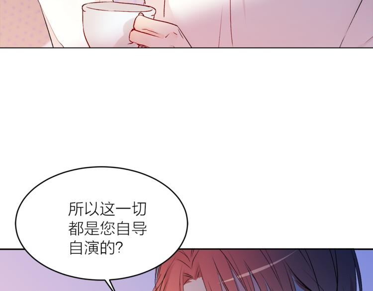 《猫王子的新娘》第30话 演戏 第10页