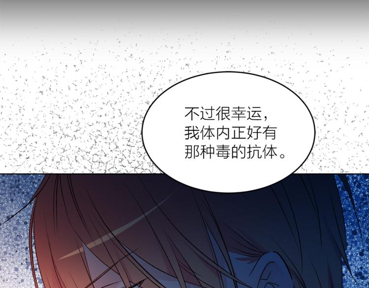 《猫王子的新娘》第30话 演戏 第18页