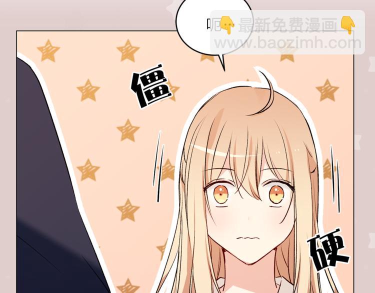 《猫王子的新娘》第30话 演戏 第36页