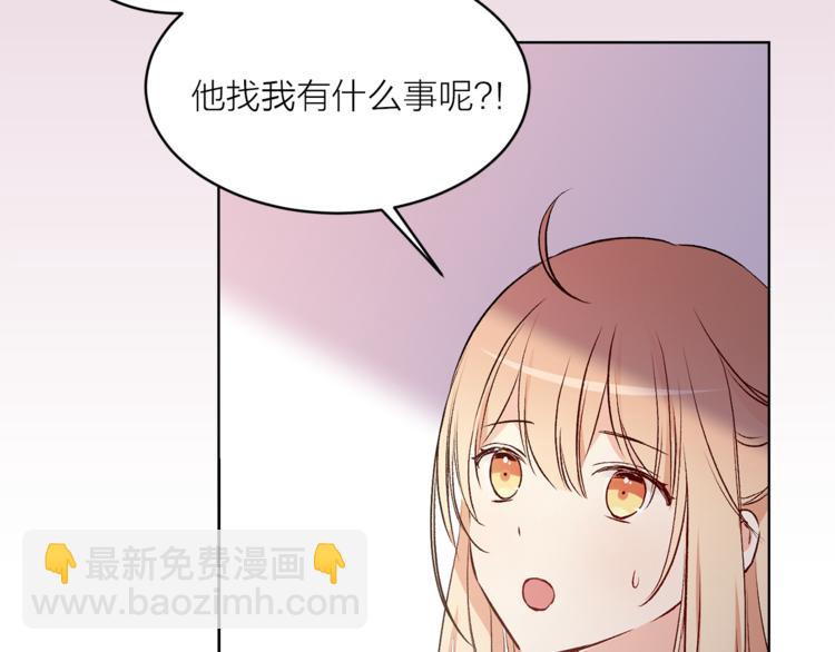 《猫王子的新娘》第30话 演戏 第42页