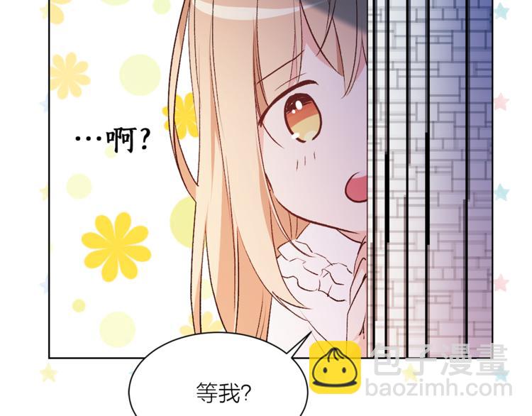 《猫王子的新娘》第31话 条件 第10页