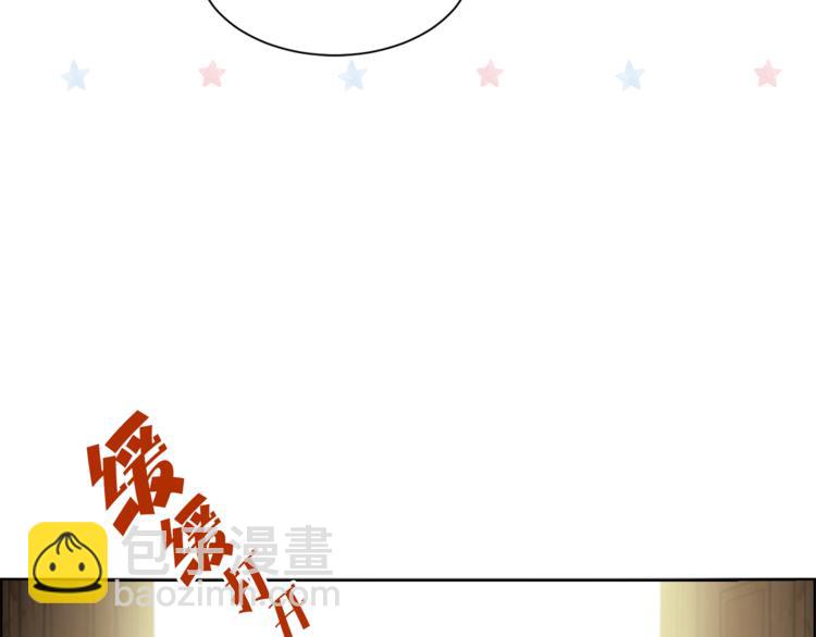 《猫王子的新娘》第31话 条件 第11页