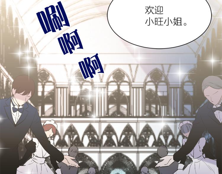 《猫王子的新娘》第31话 条件 第14页