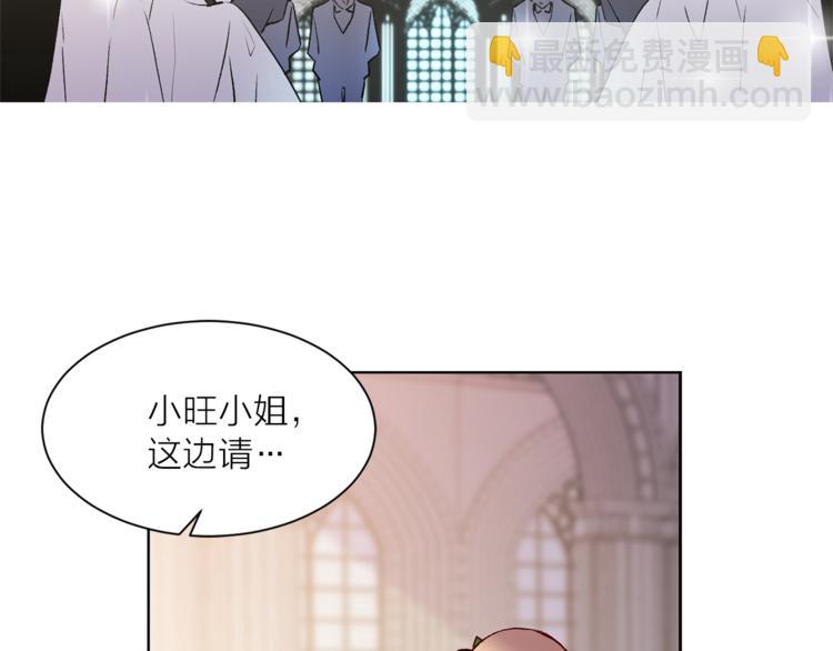 《猫王子的新娘》第31话 条件 第15页