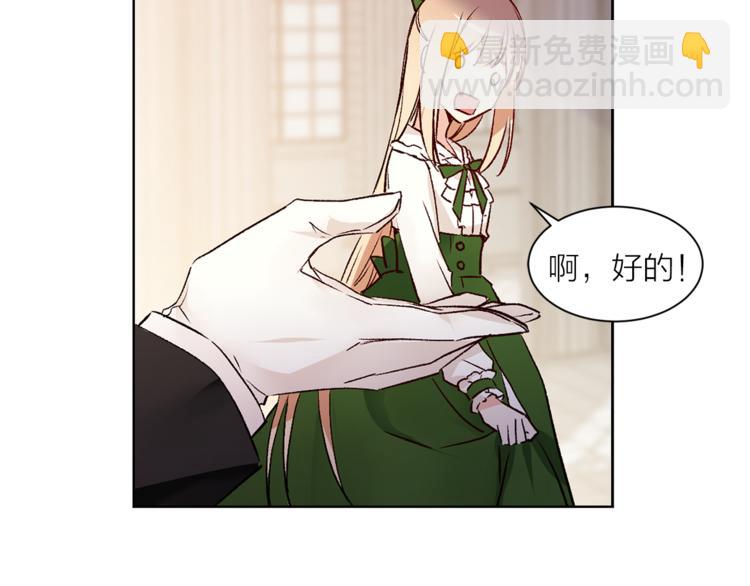 《猫王子的新娘》第31话 条件 第16页