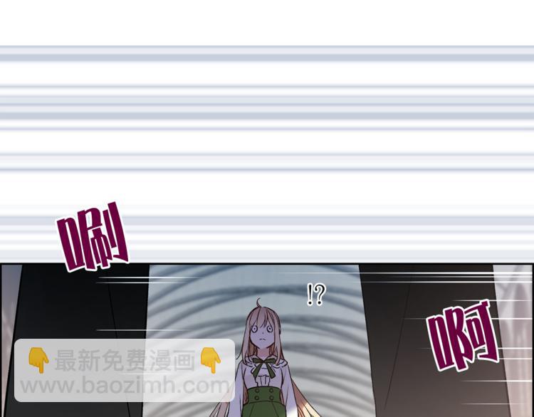 《猫王子的新娘》第31话 条件 第17页