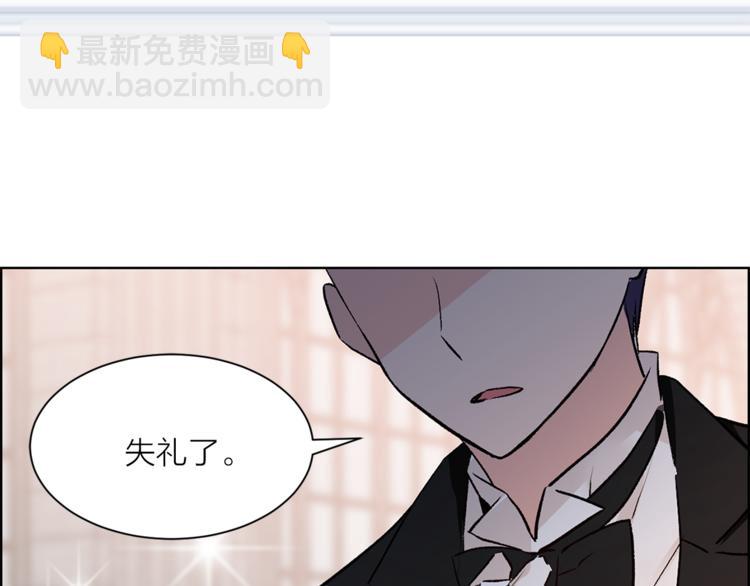 《猫王子的新娘》第31话 条件 第19页
