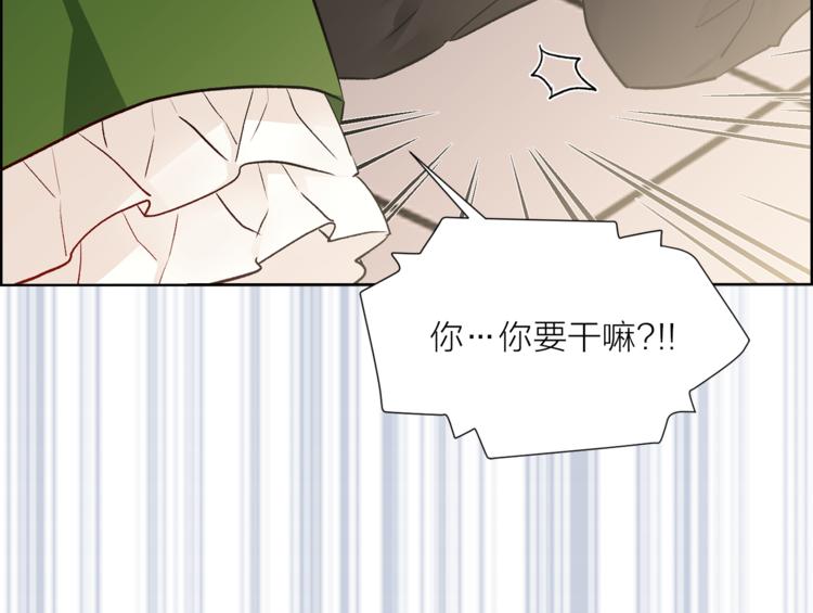 《猫王子的新娘》第31话 条件 第22页