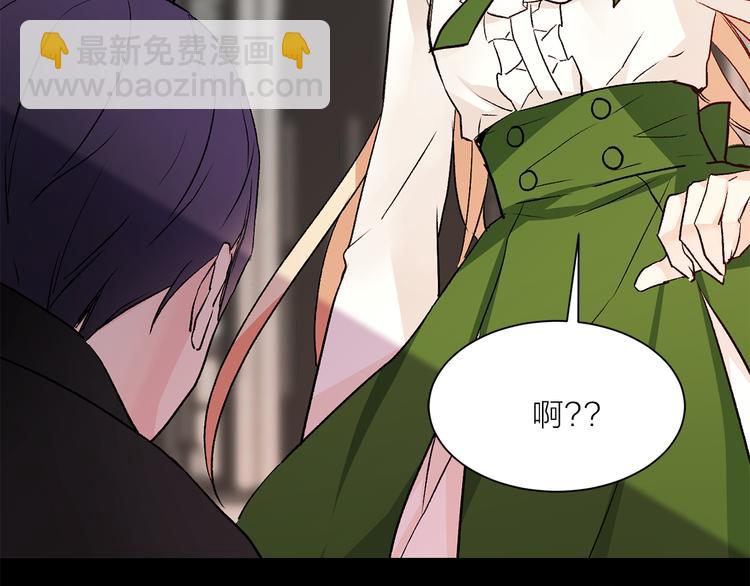 《猫王子的新娘》第31话 条件 第24页