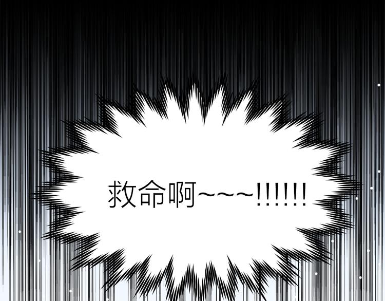 《猫王子的新娘》第31话 条件 第25页