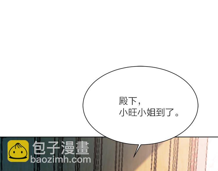 《猫王子的新娘》第31话 条件 第27页