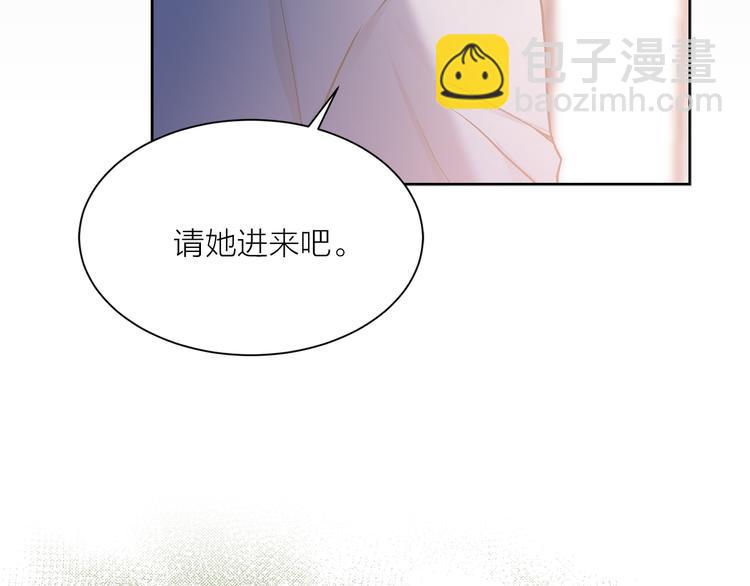 《猫王子的新娘》第31话 条件 第30页