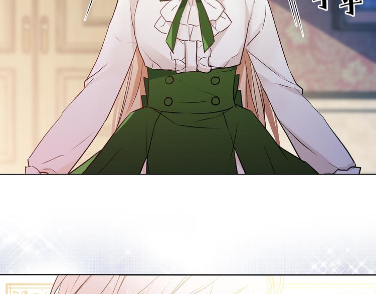 《猫王子的新娘》第31话 条件 第34页
