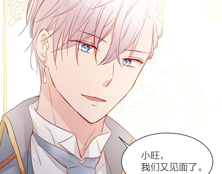《猫王子的新娘》第31话 条件 第35页